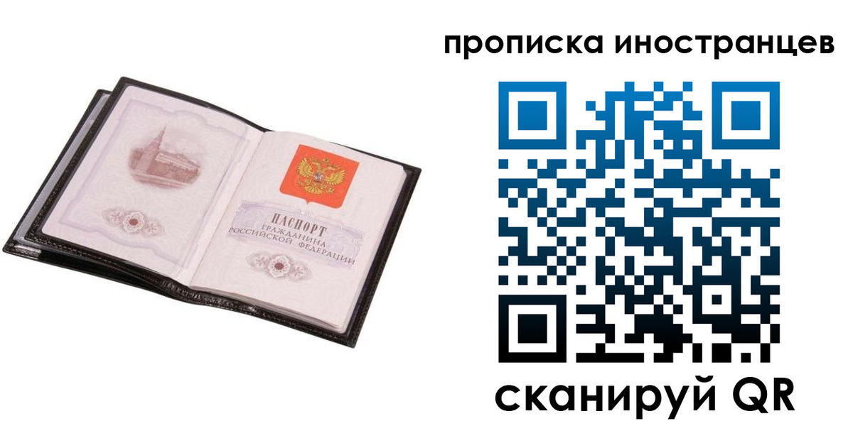 временная регистрация адрес в Алтае