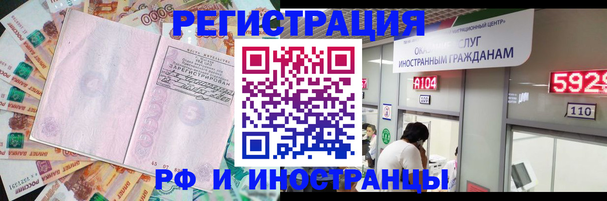 временная регистрация для всех в Алтае