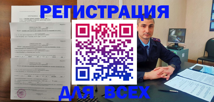 временная регистрация госуслуги в Алтае