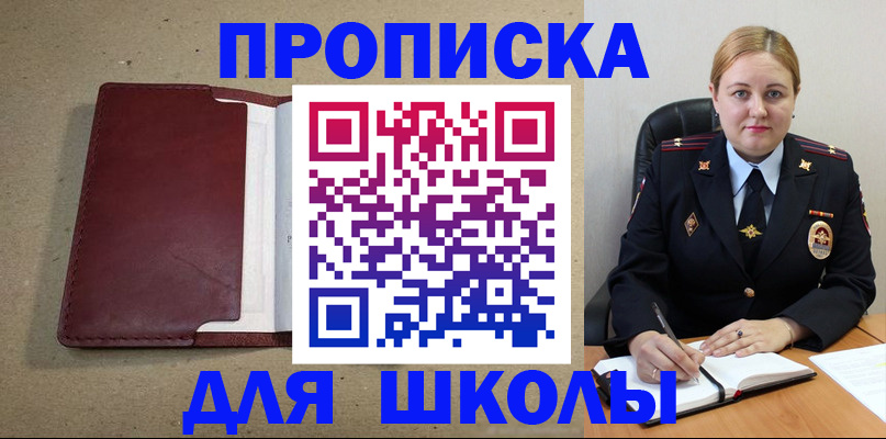 временная регистрация надежно в Алтае