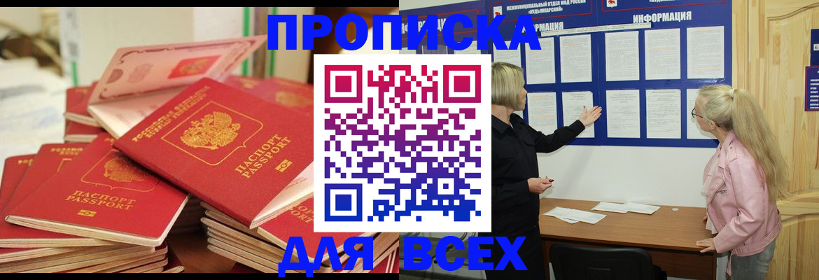 миграционный учет в Алтае