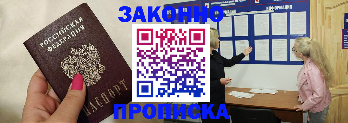 регистрация для школы в Алтае