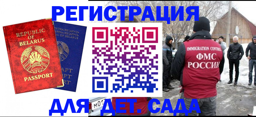 временная регистрация собственник в Алтае